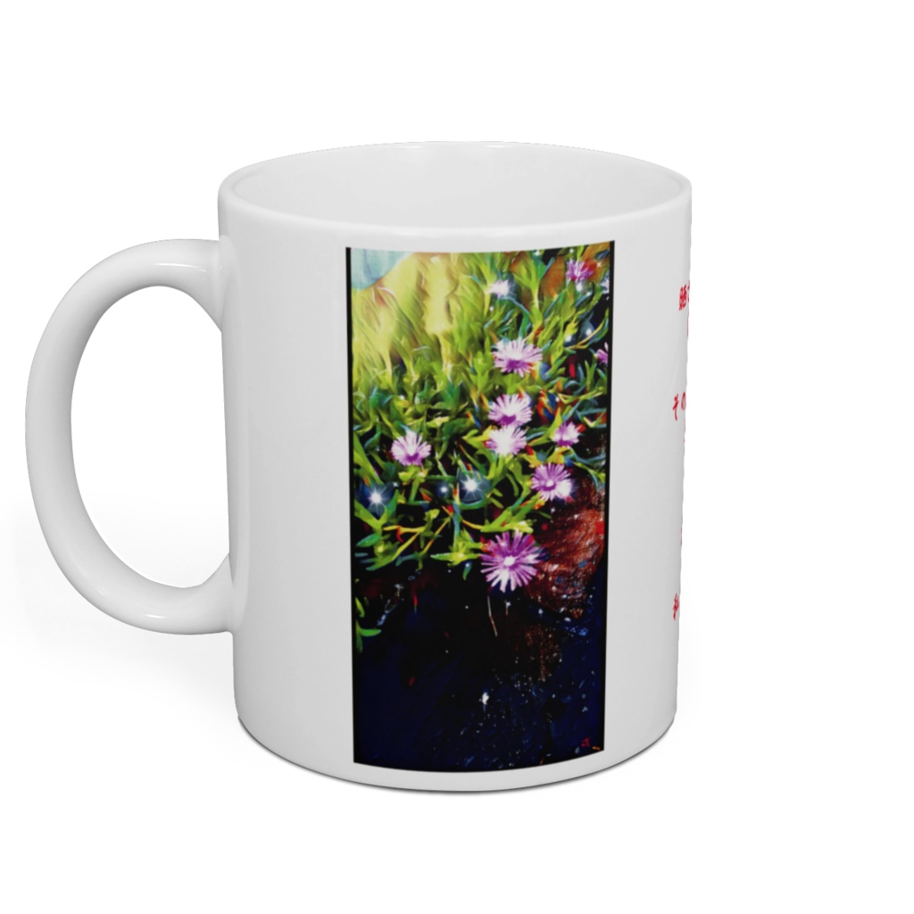 a-154 路傍の華 松葉菊 Roadside flower Matsuba chrysanthemum マグカップ