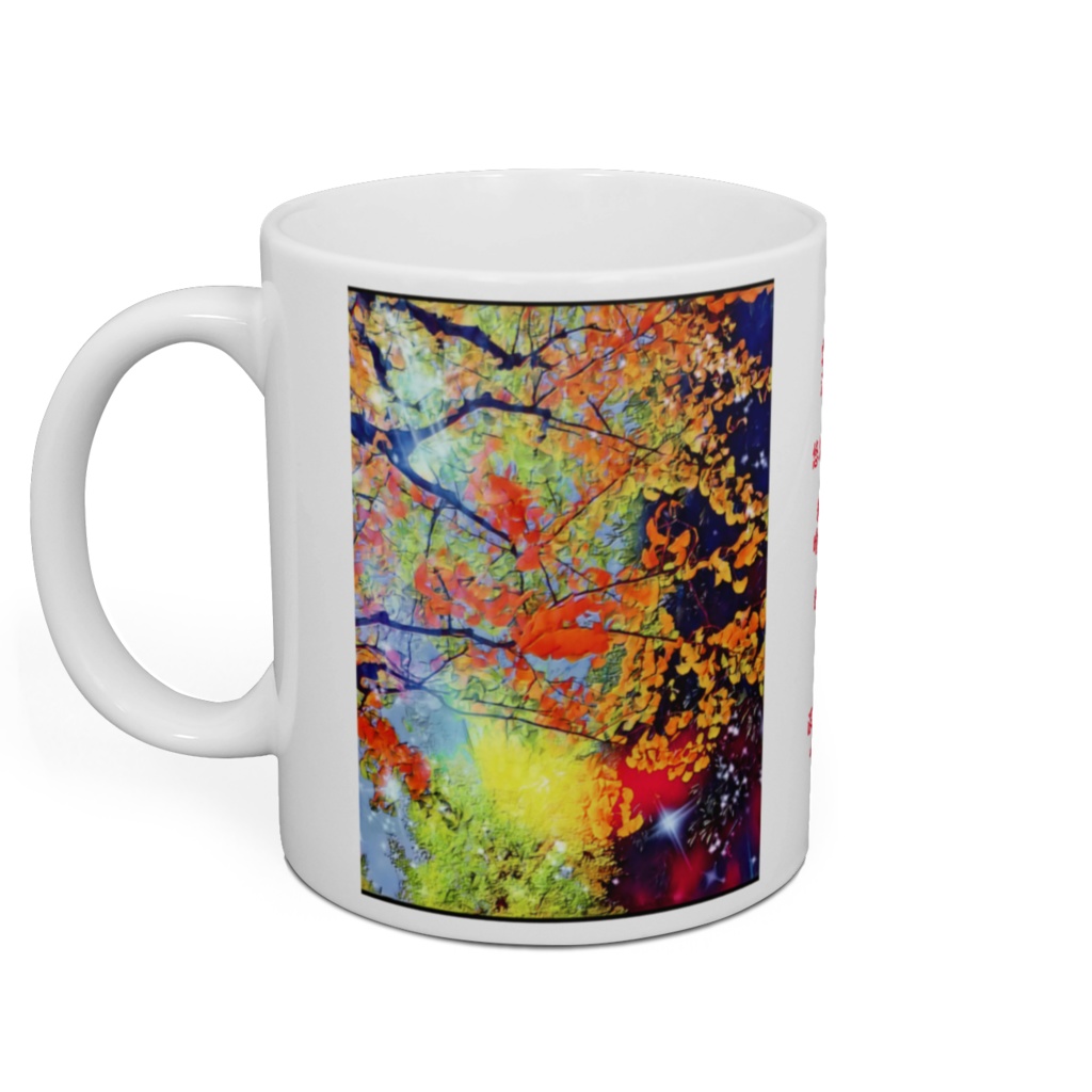 a-255 銀杏並木 宇宙との境 Ginkgo tree lined border with the universe マグカップ