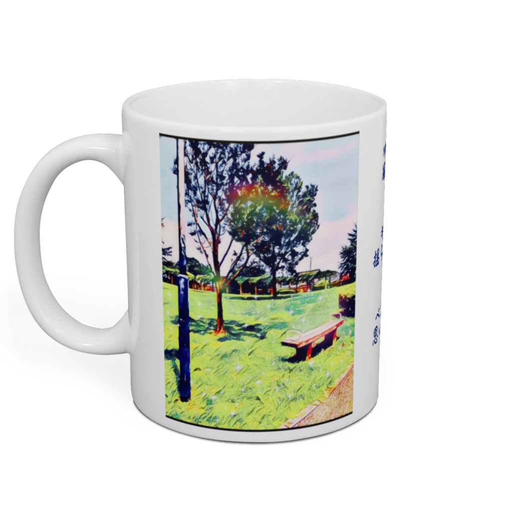 a-161 綿帽子とベンチ(公園にて) Cotton hat and bench (at the park) マグカップ