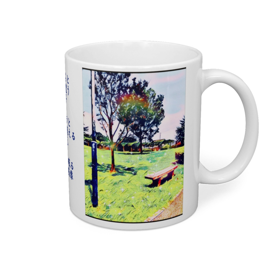 a-161 綿帽子とベンチ(公園にて) Cotton hat and bench (at the park) マグカップ