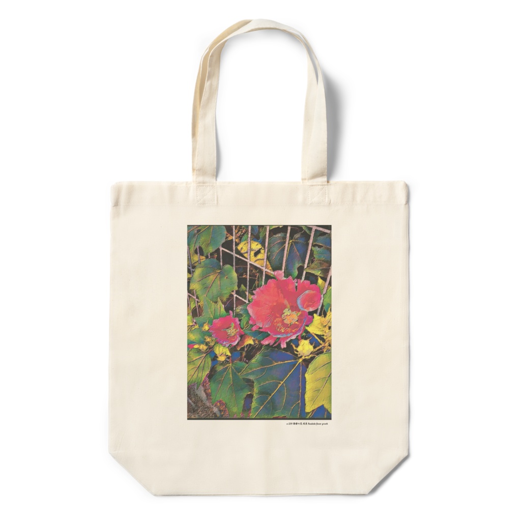 a-239 路傍の花 成長 Roadside flower growth エコバッグ