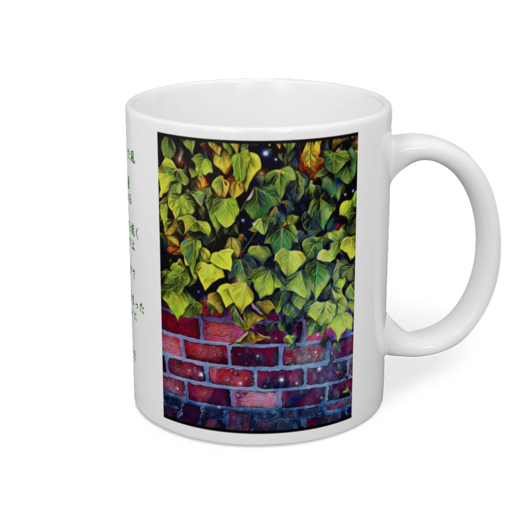 a-259 森の入口 妖精の残り香 Forest entrance Fairy remnants マグカップ