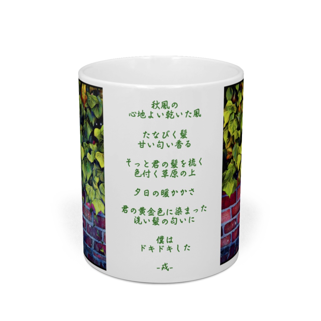 a-259 森の入口 妖精の残り香 Forest entrance Fairy remnants マグカップ