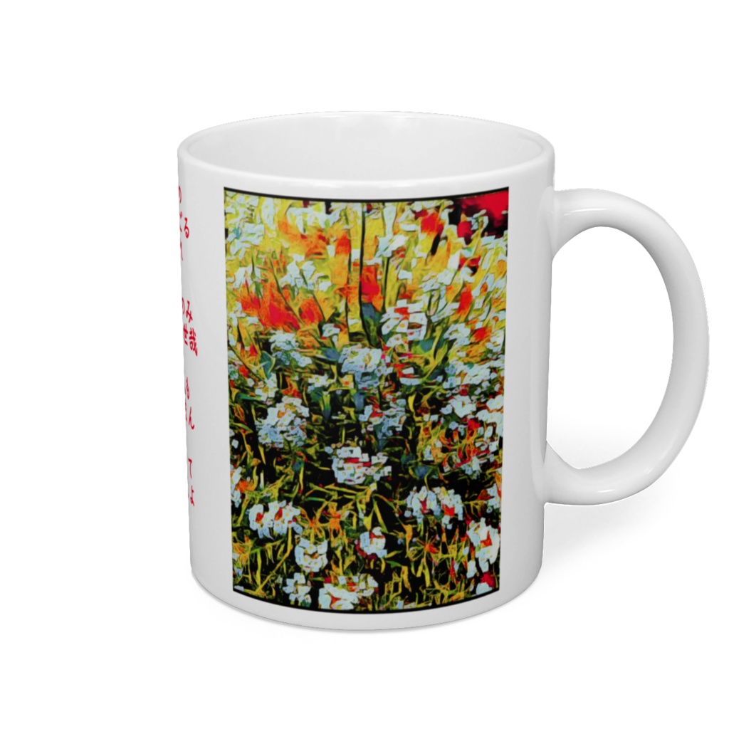 a-159 傍らに咲く可憐な花 スイートアリッサム A lovely flower that Lobularia maritima マグカップ