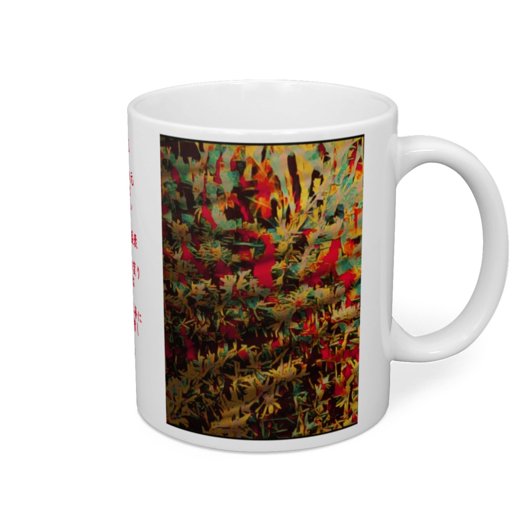 a-230 黄昏時 暖かい光 Warm light at twilight マグカップ