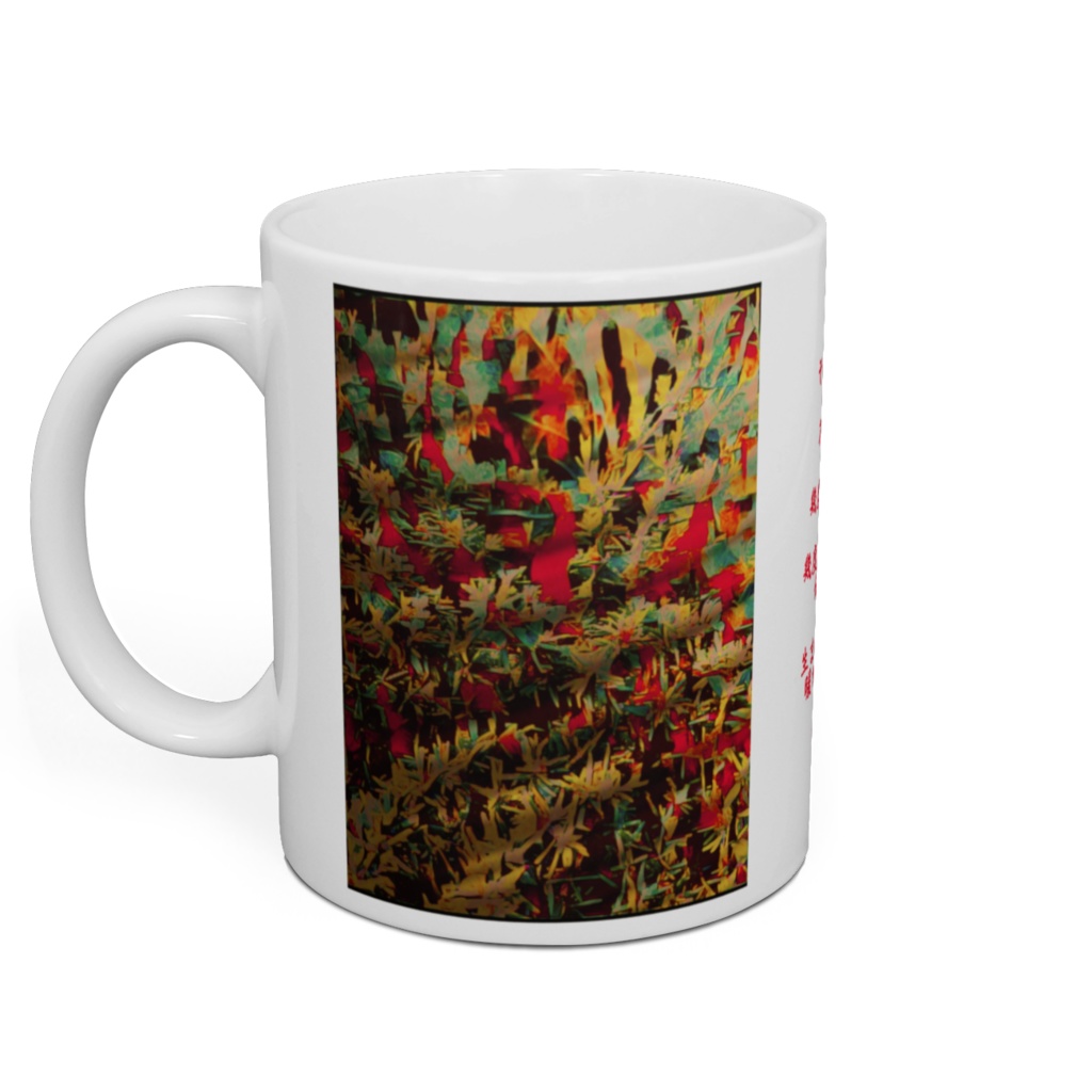 a-230 黄昏時 暖かい光 Warm light at twilight マグカップ