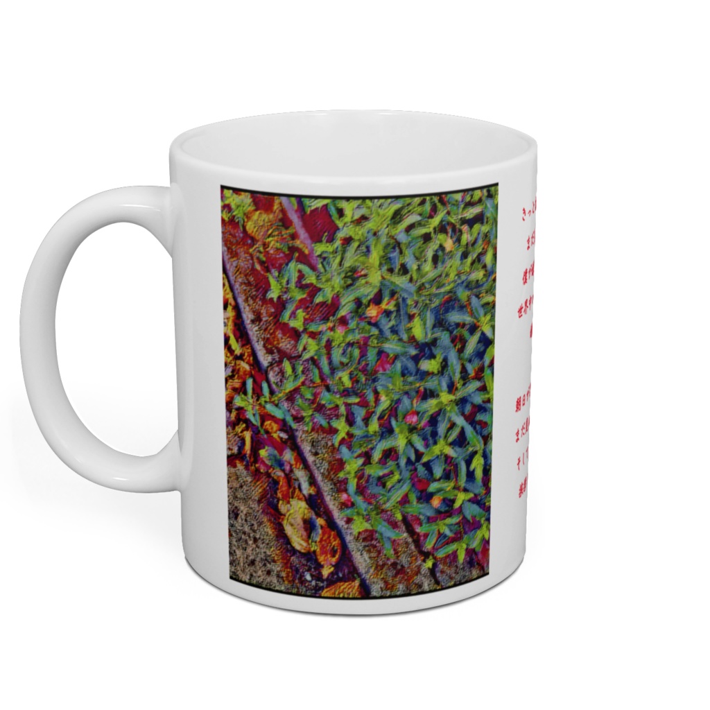 a-234 路傍の花 枯葉降る道 栄枯盛衰 Roadside flowers Dead leaves Falling rise and fall マグカップ