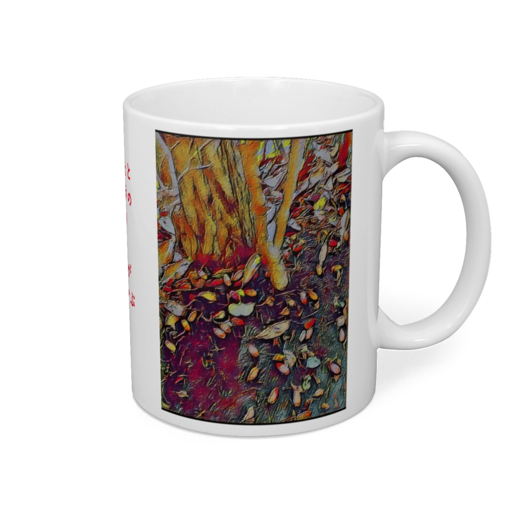 a-254 秋 団栗 Autumn acorn マグカップ