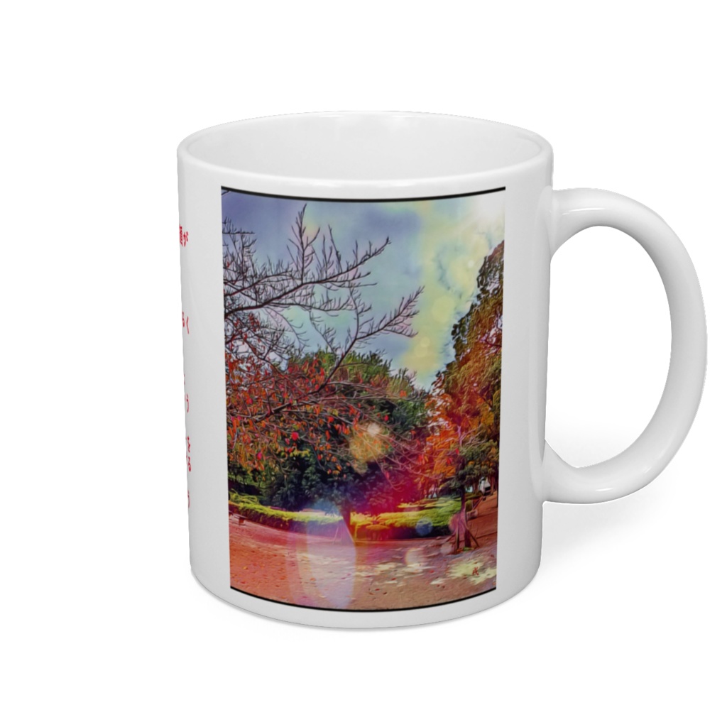 a-281 秋 公園 光漏れる光 Autumn, The Park, The light, Leaking light.マグカップ