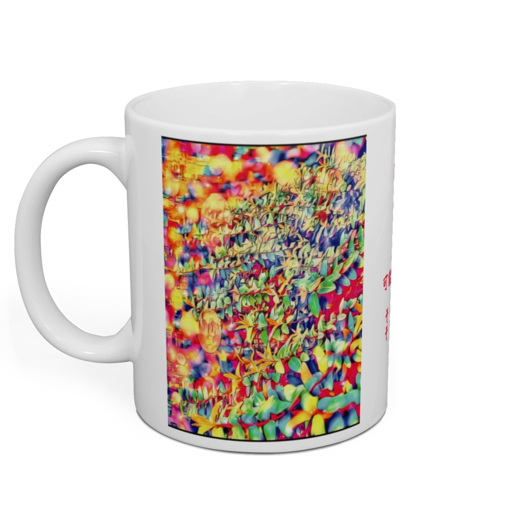 a-284 草の甲冑 Grass armor マグカップ