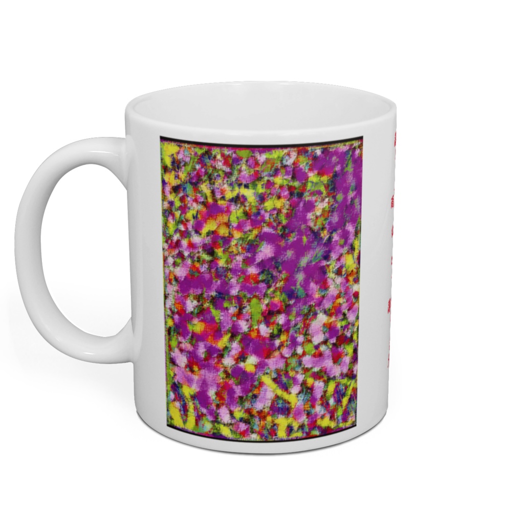 a-285 野花 Wildflowers マグカップ