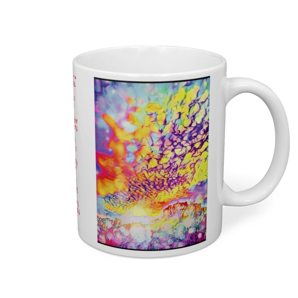 a-286 滲む夕焼け Blurred sunset マグカップ