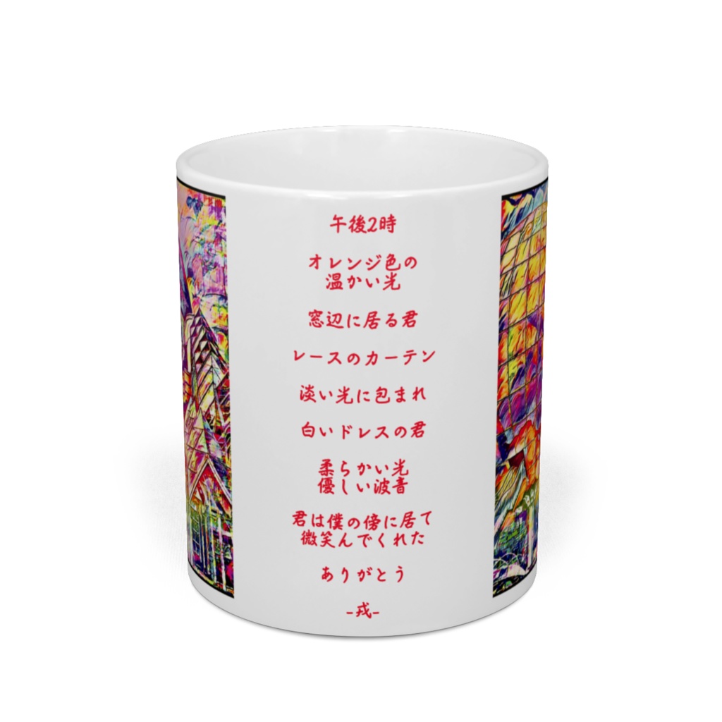 a-288 夕焼け色に映える赤い城 Red castle that shines in the sunset color マグカップ