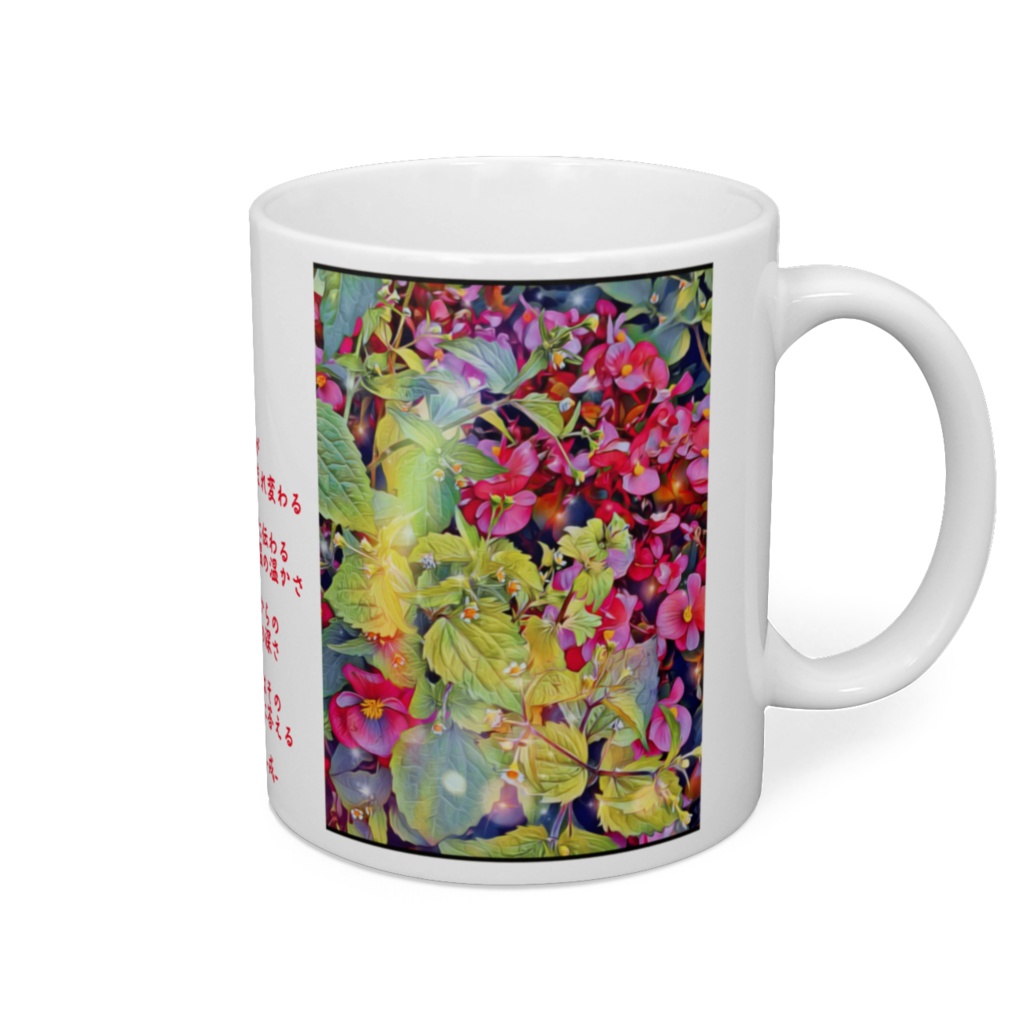 a-290 虹色の優しさ The light, Rainbow-colored tendernessマグカップ