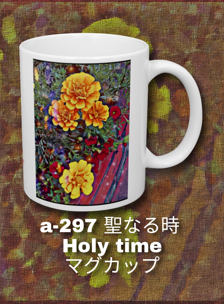 a-297 聖なる時  Holy time マグカップ