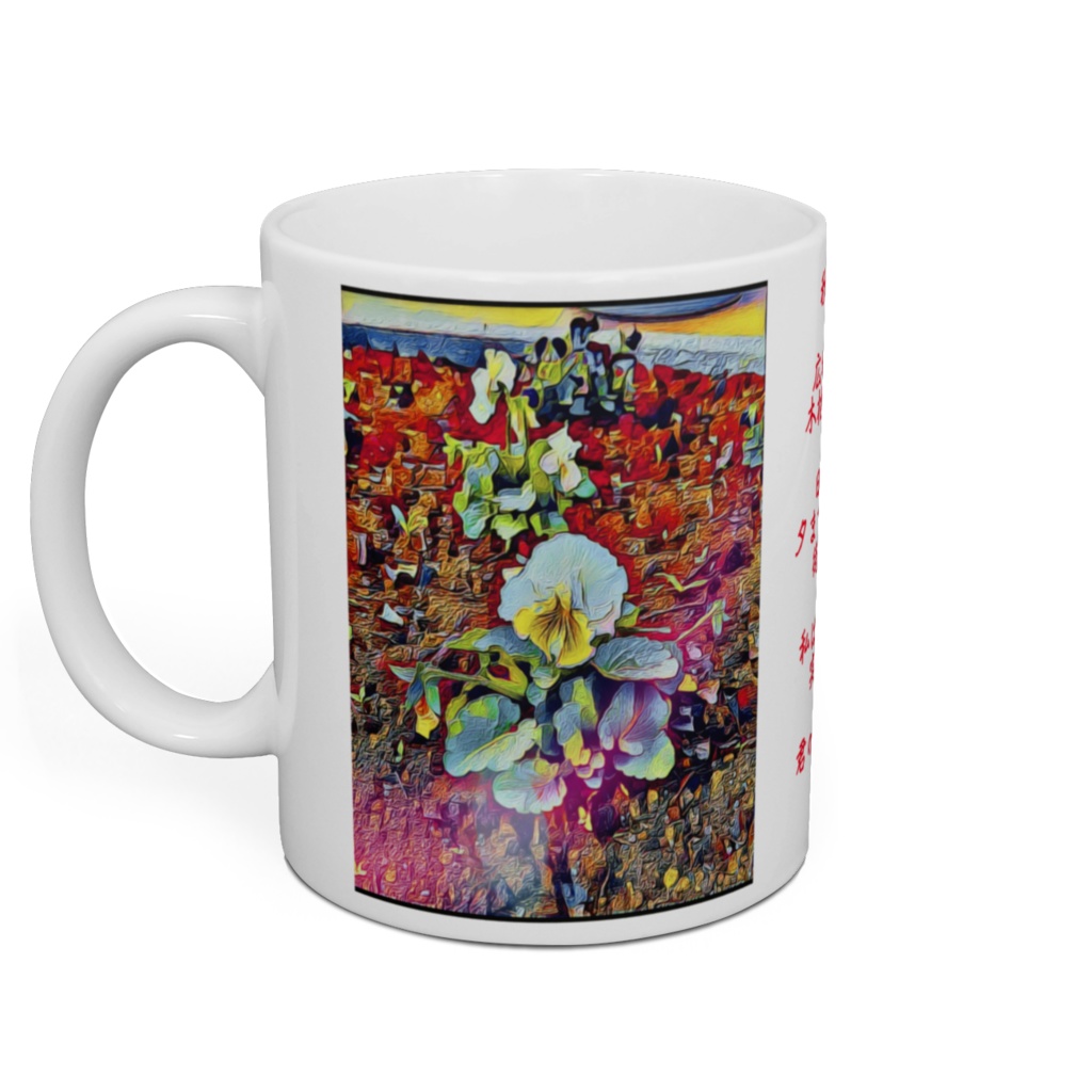 a-299 公園の鉢植え Park potted plant マグカップ