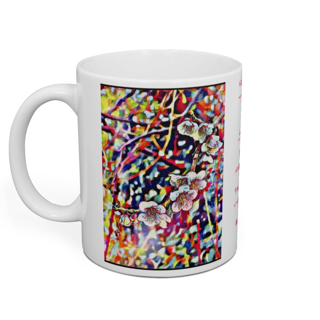 a-301 陽昇没 Sun rise and fall マグカップ