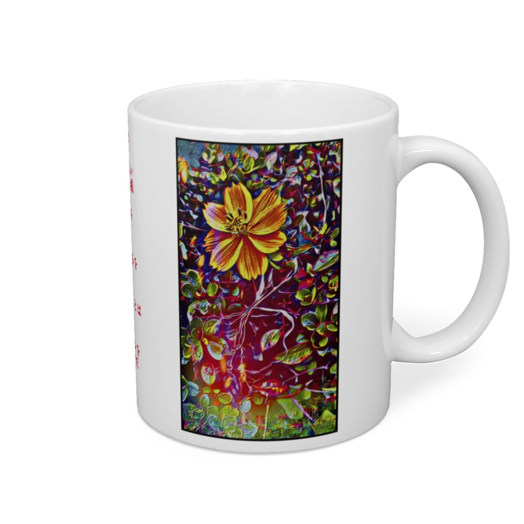 a-302 心 こころ From the heart マグカップ