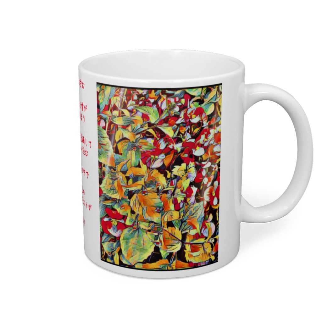 a-312 園芸庭園の夕刻 Evening in the garden マグカップ