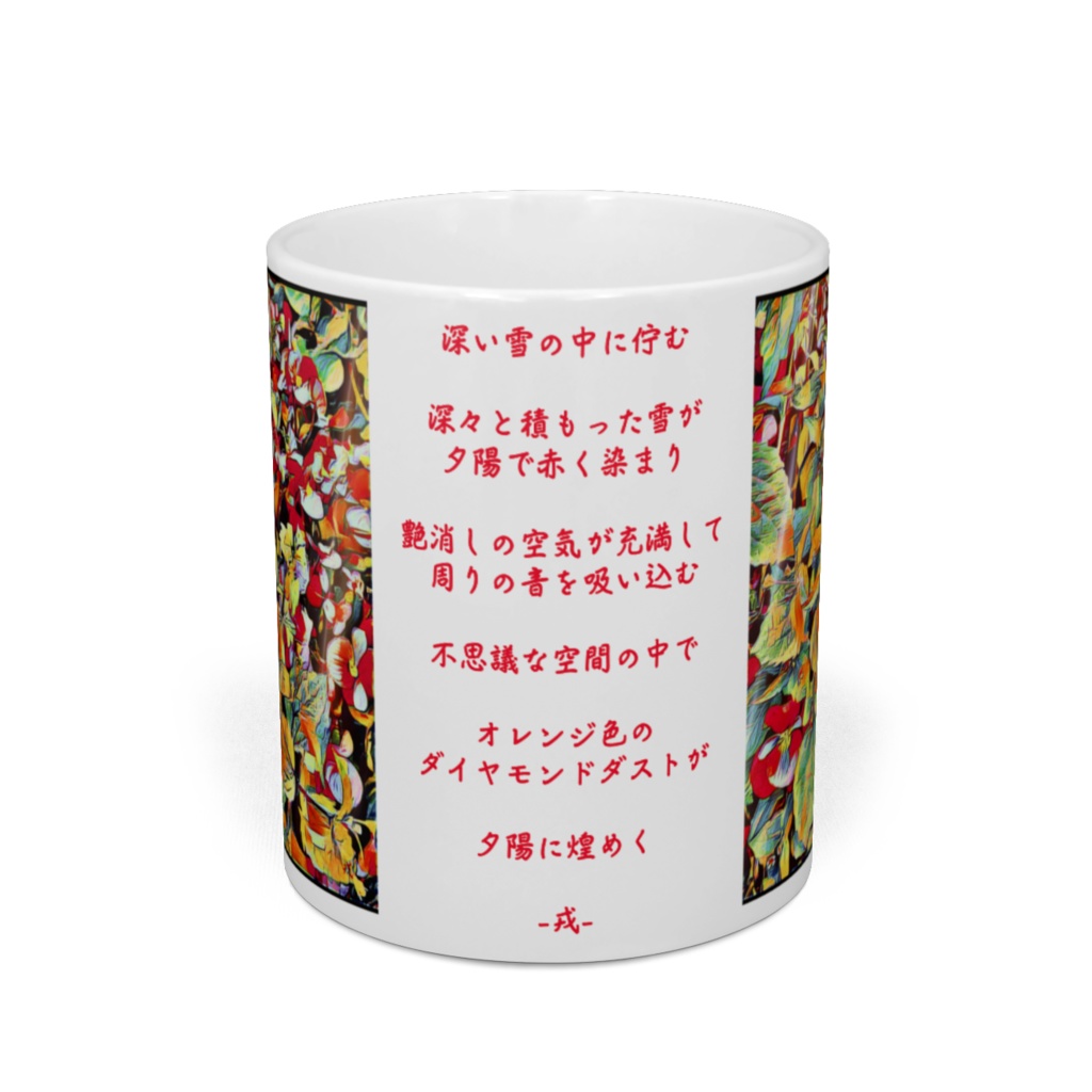 a-312 園芸庭園の夕刻 Evening in the garden マグカップ