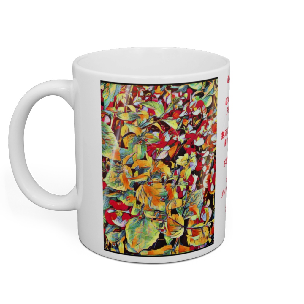 a-312 園芸庭園の夕刻 Evening in the garden マグカップ