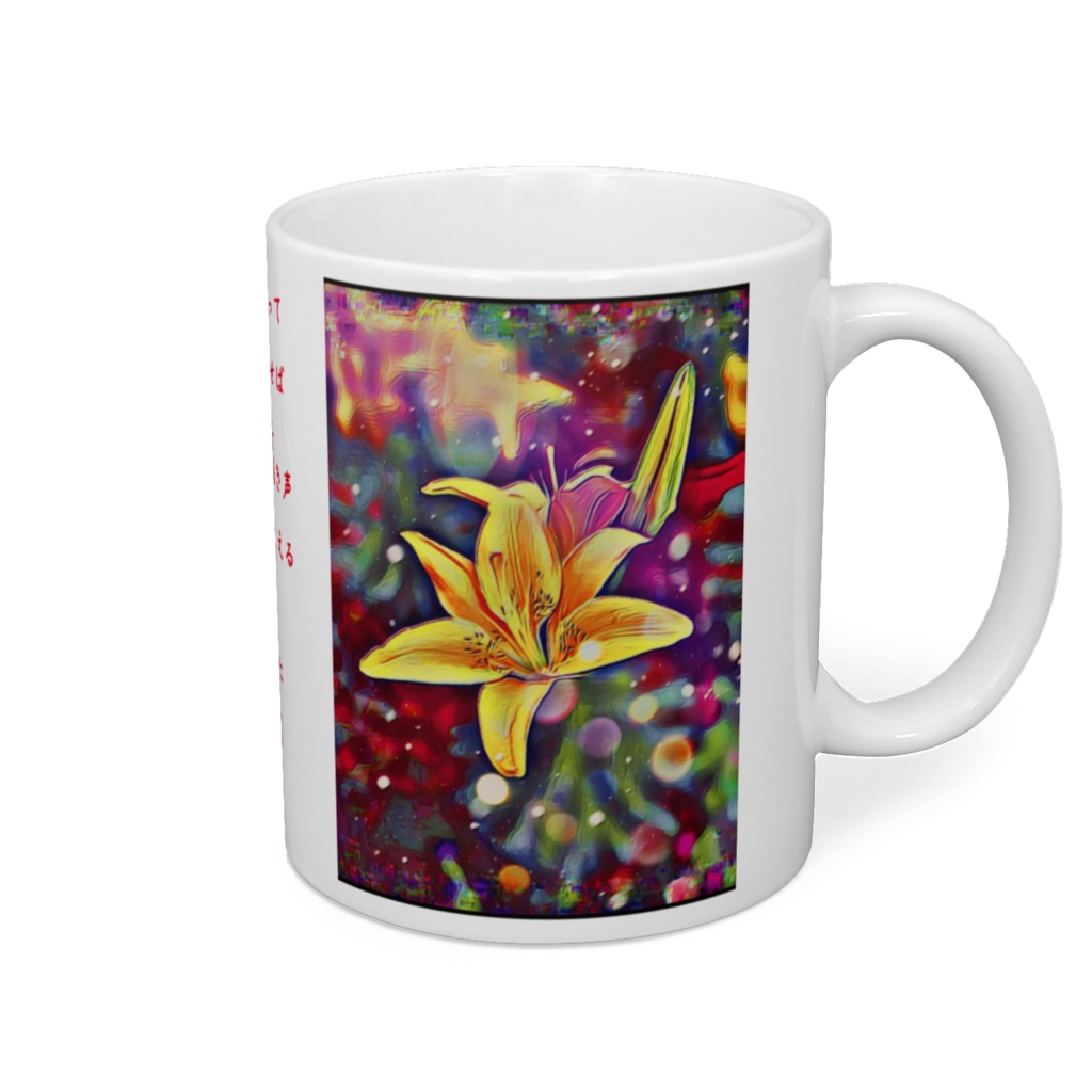 a-314 仮想時元の止まった花 Virtual flow of time マグカップ