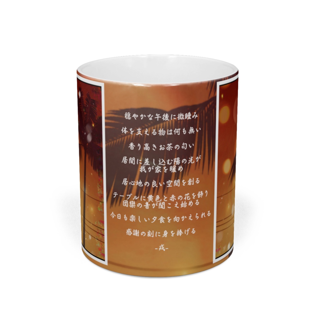 a-319 あの時 オーバラップ Time gose down. マグカップ