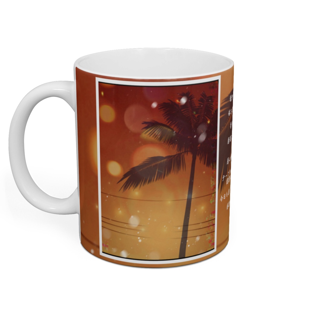 a-319 あの時 オーバラップ Time gose down. マグカップ