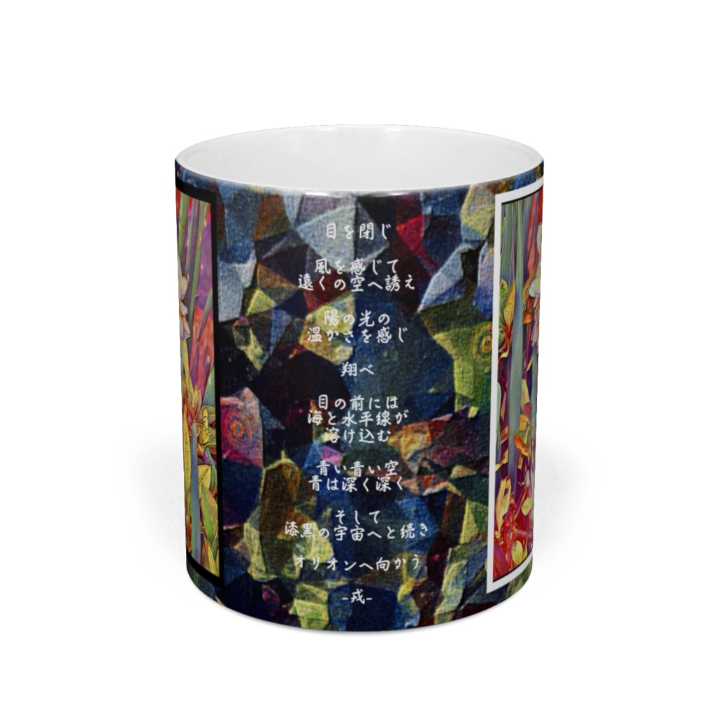 a-330 水仙 narcissus マグカップ