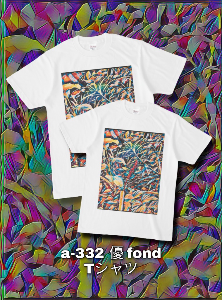 a-332 優 fond Tシャツ