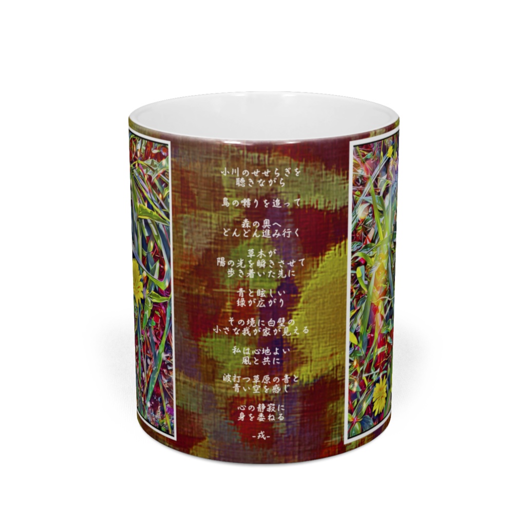 a-336 路傍の花 最後の恋 Roadside flowers Last love マグカップ