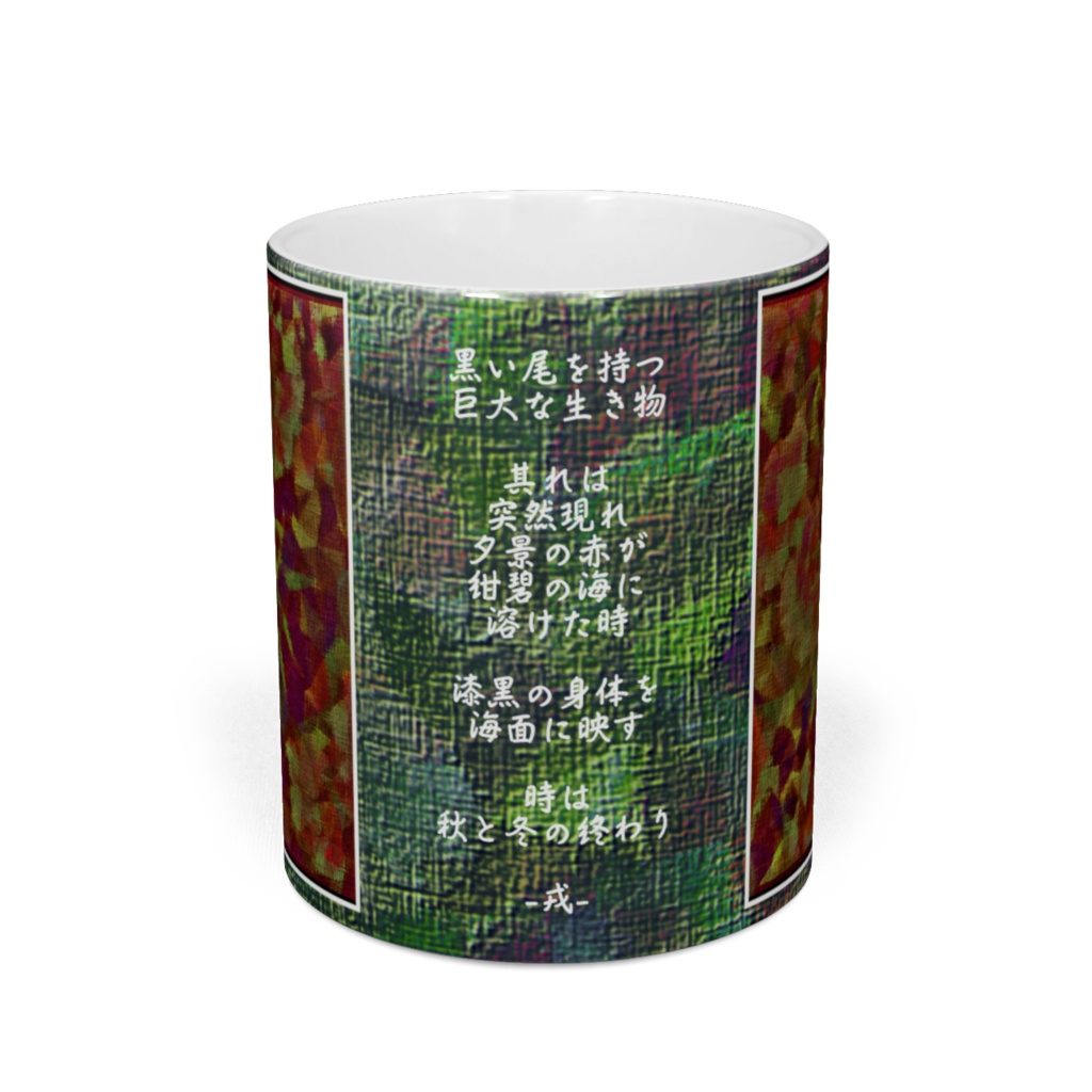 a-339 鯨 whale マグカップ