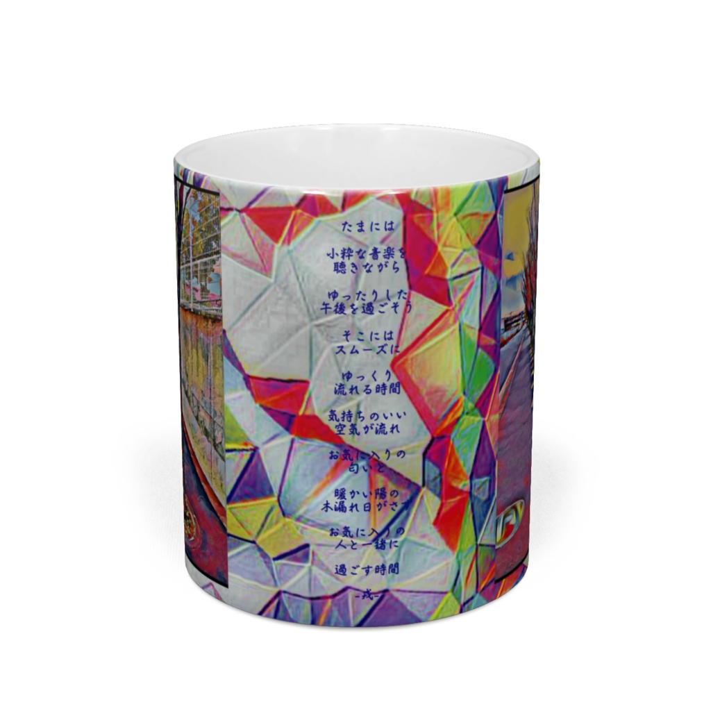 a-335 日常に潜む白昼夢 Daydream lurking in everyday life マグカップ