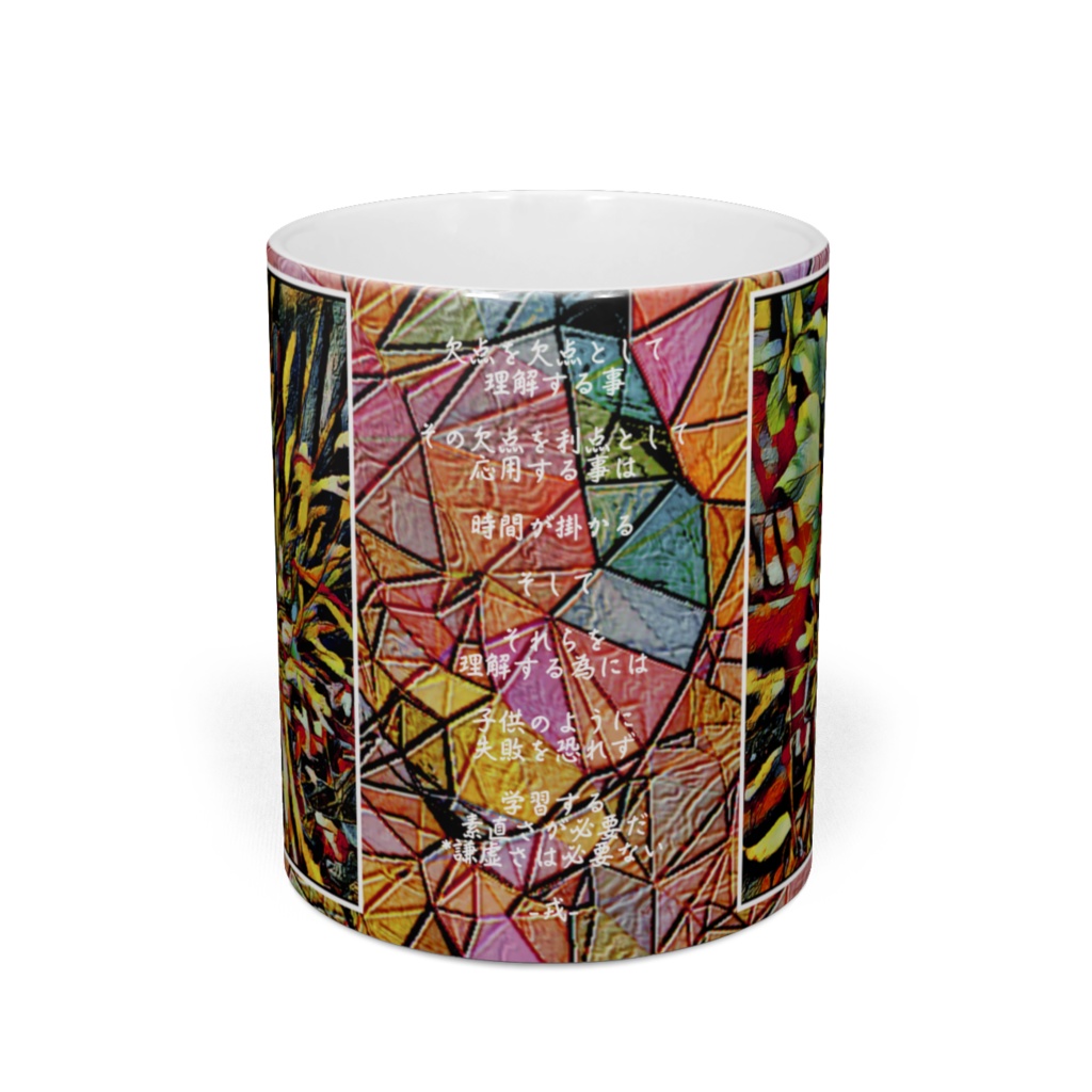 a-352 暖 路傍の花 Warm roadside flowers マグカップ