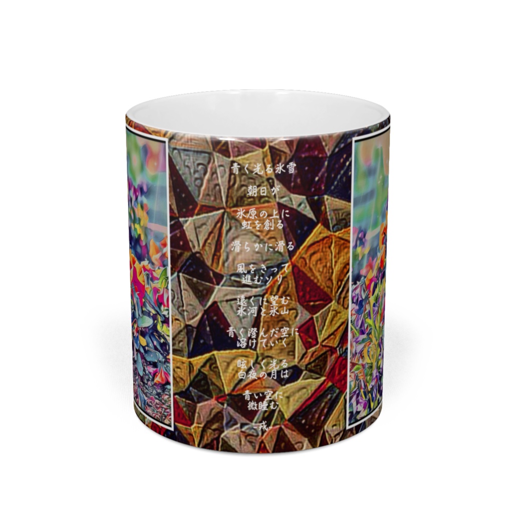 a-359 氷原都市に咲く氷結華 Freezing flowers blooming in the city of the ice field マグカップ
