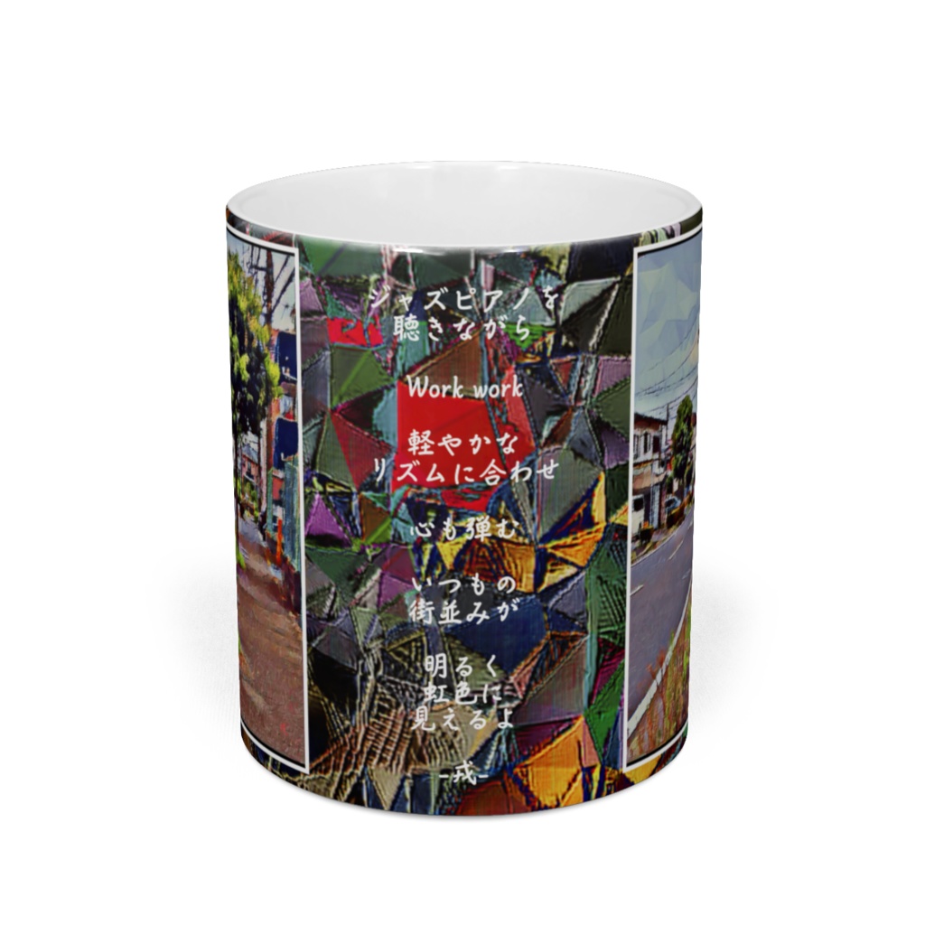 a-362 ある日の交差点 One day intersection マグカップ