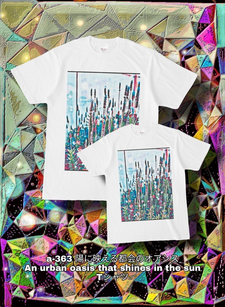 a-363 陽に映える都会のオアシス An urban oasis that shines in the sun Tシャツ