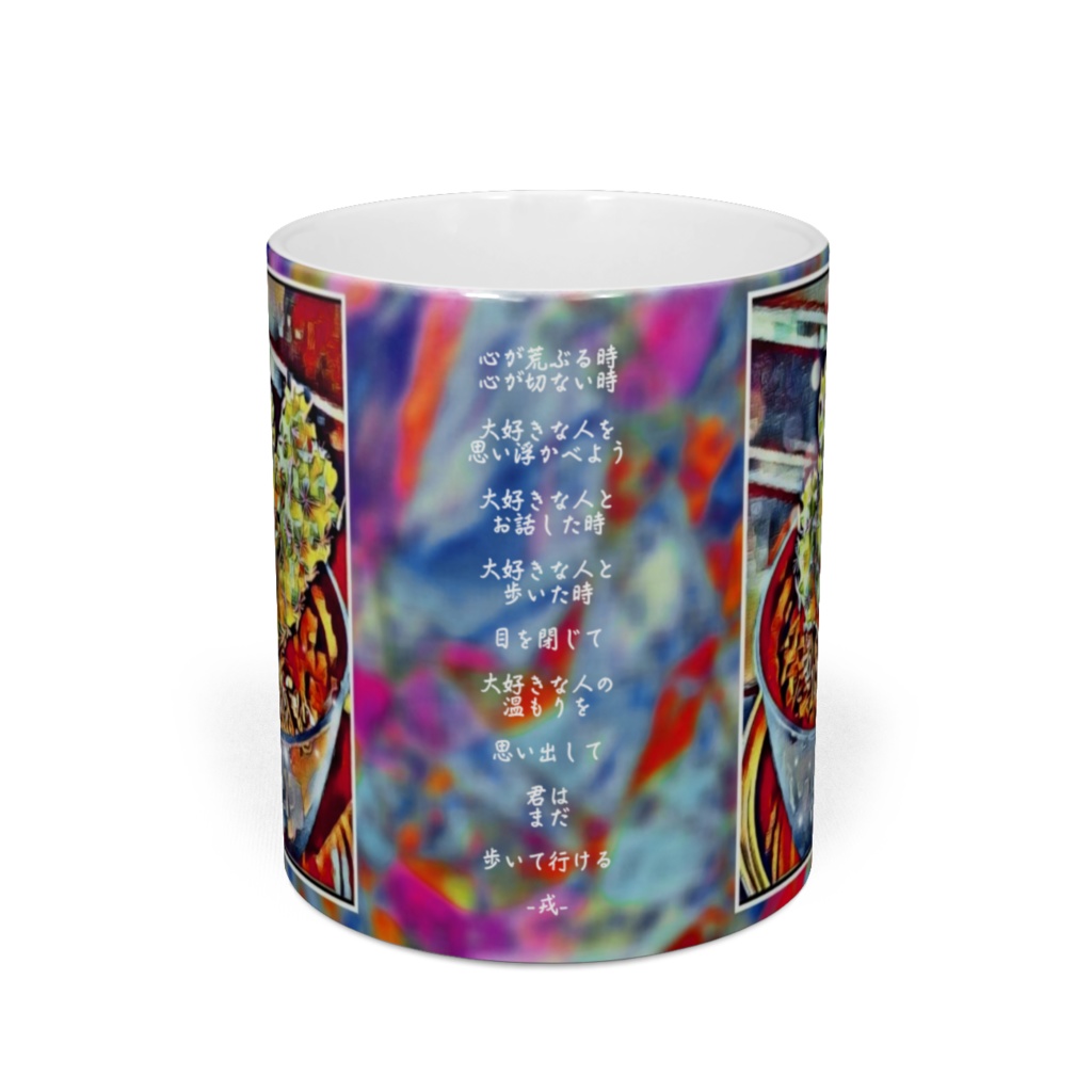 a-372 サボテン 僕のPちゃん Cactus my P-chan マグカップ