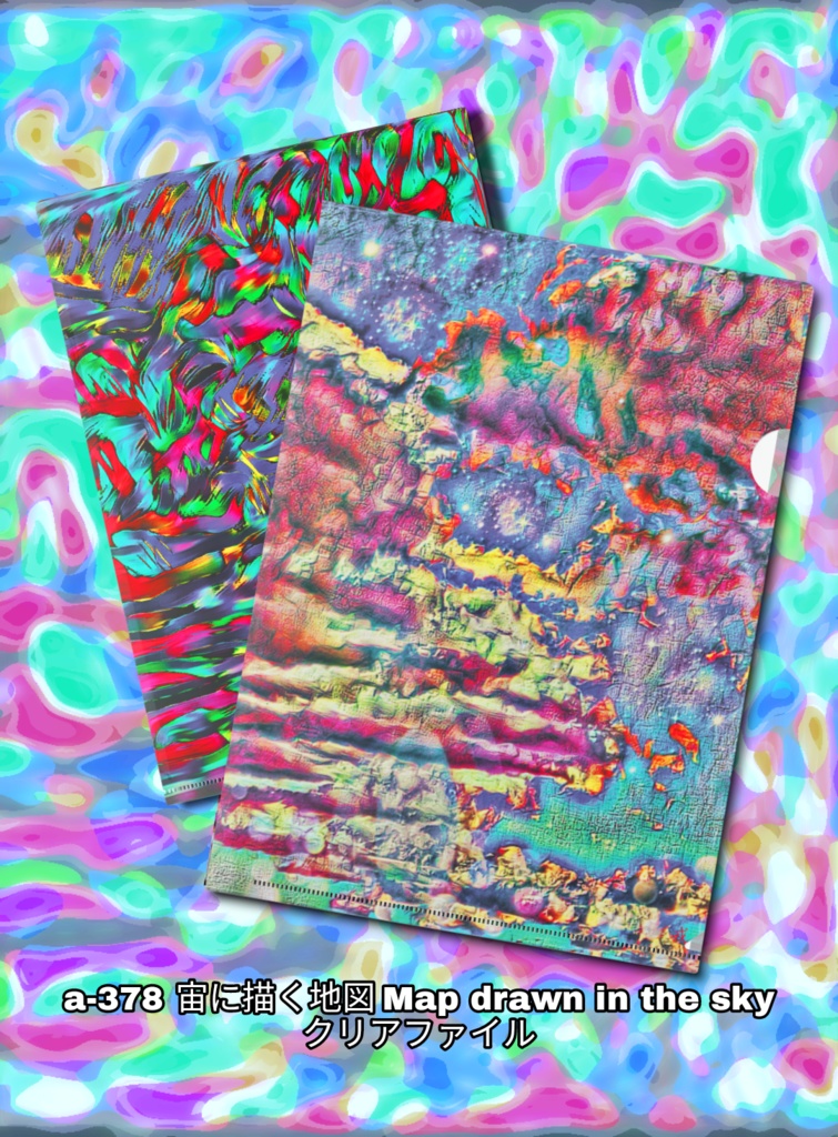 a-378 宙に描く地図 Map drawn in the sky クリアファイル