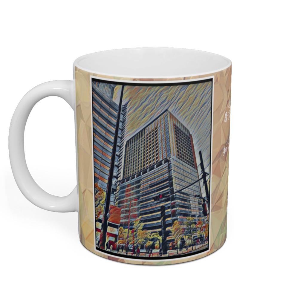 a-382 街 リフレクション City reflection マグカップ