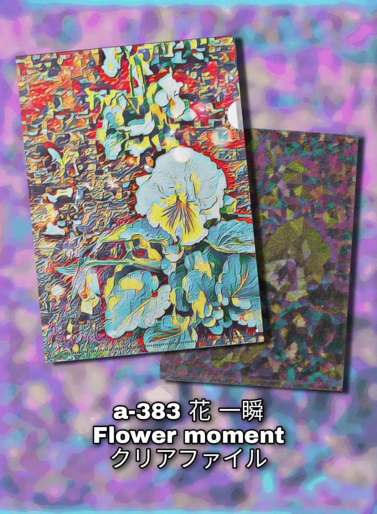 a-383 花 一瞬 Flower moment クリアファイル