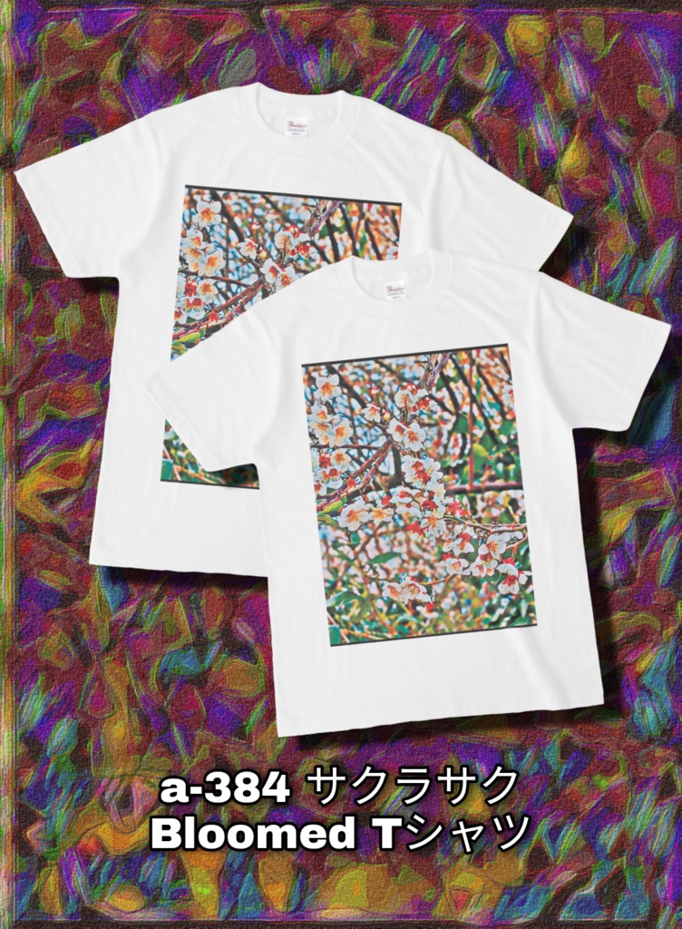 a-384 サクラサク Bloomed Tシャツ
