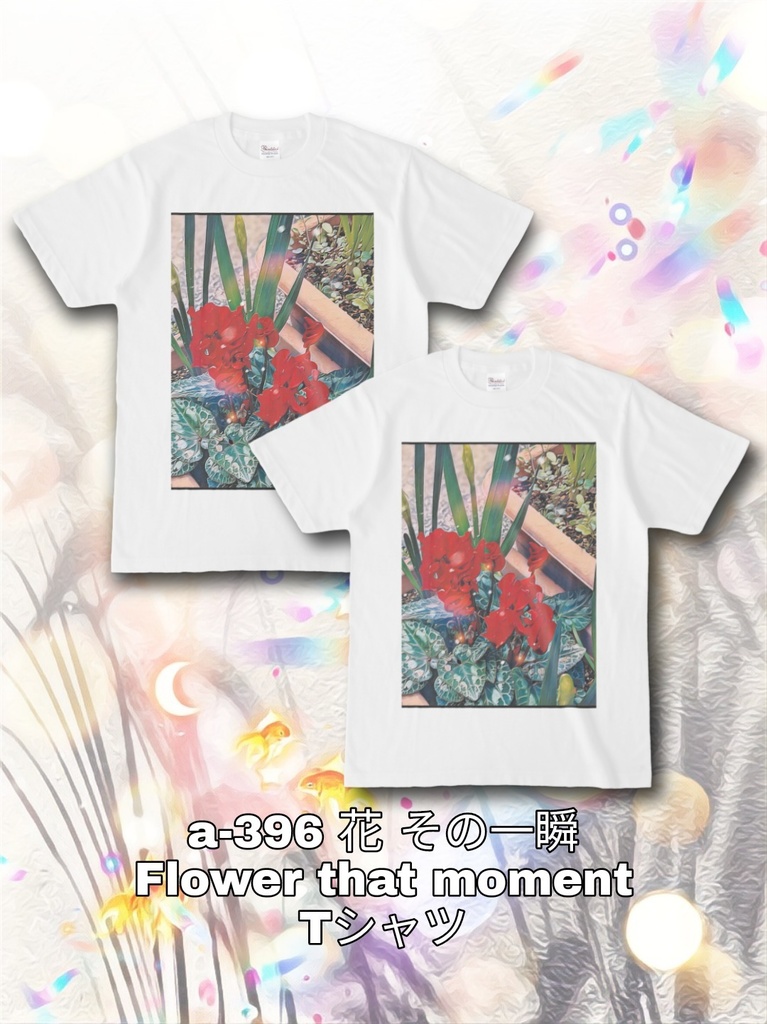 a-396 花 その一瞬 Flower that moment Tシャツ