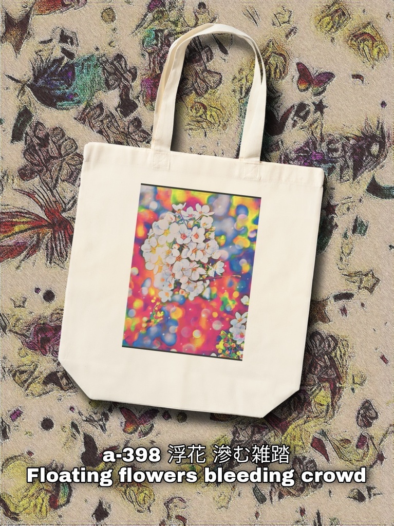 a-398 浮花 滲む雑踏 Floating flowers bleeding crowdエコバッグ