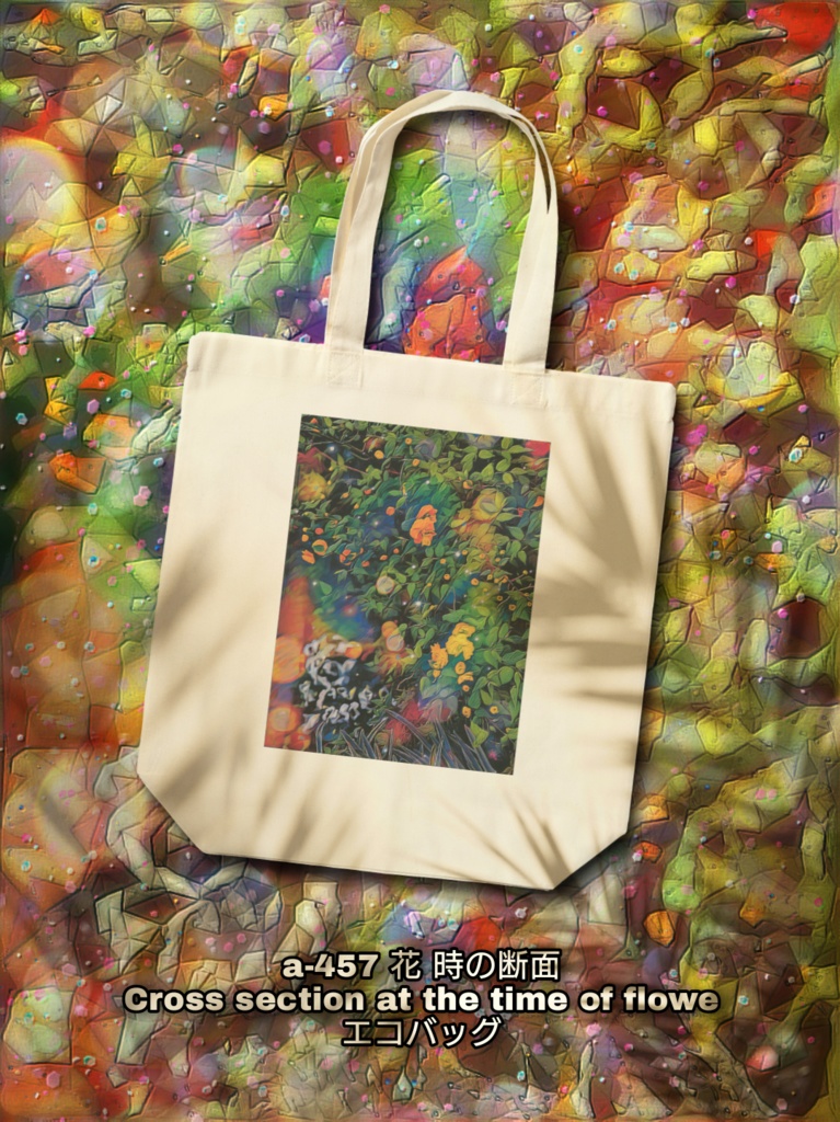 a-457 花 時の断面 Cross section at the time of flowe エコバッグ