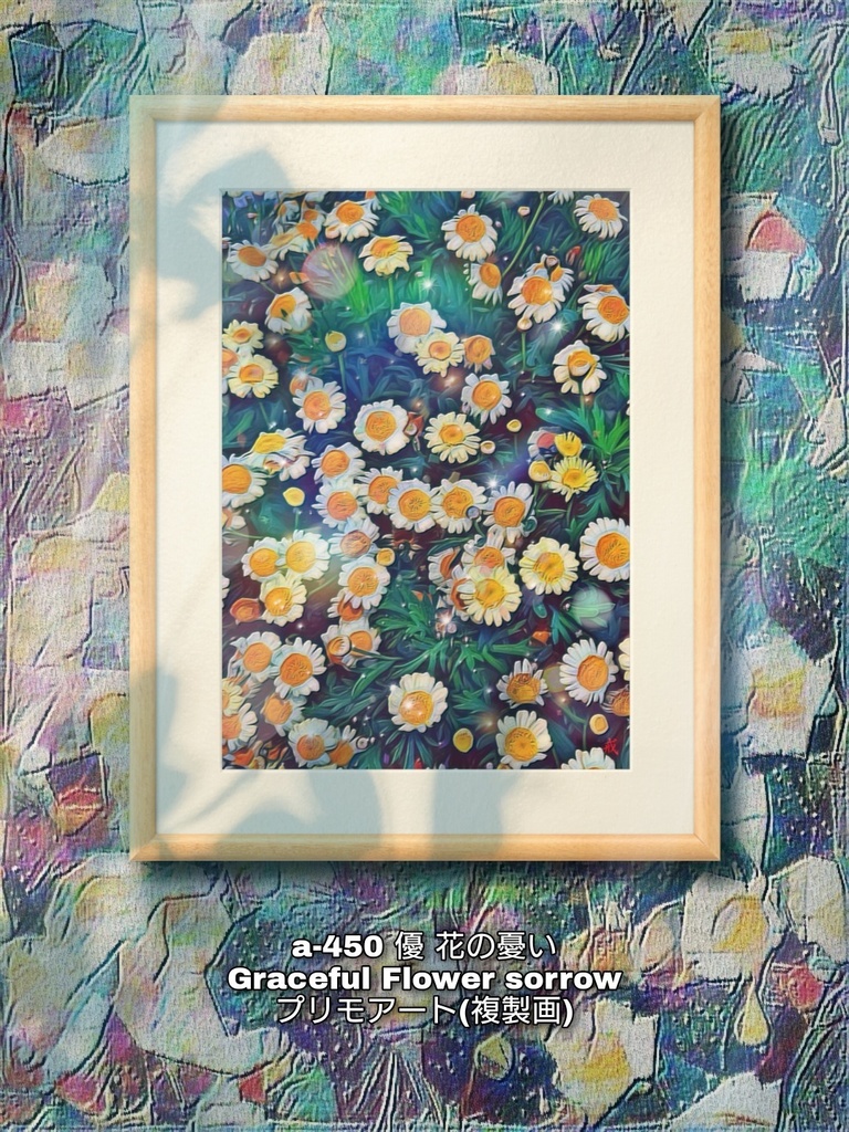 a-450 優 花の憂い Graceful Flower sorrow プリモアート(複製画)