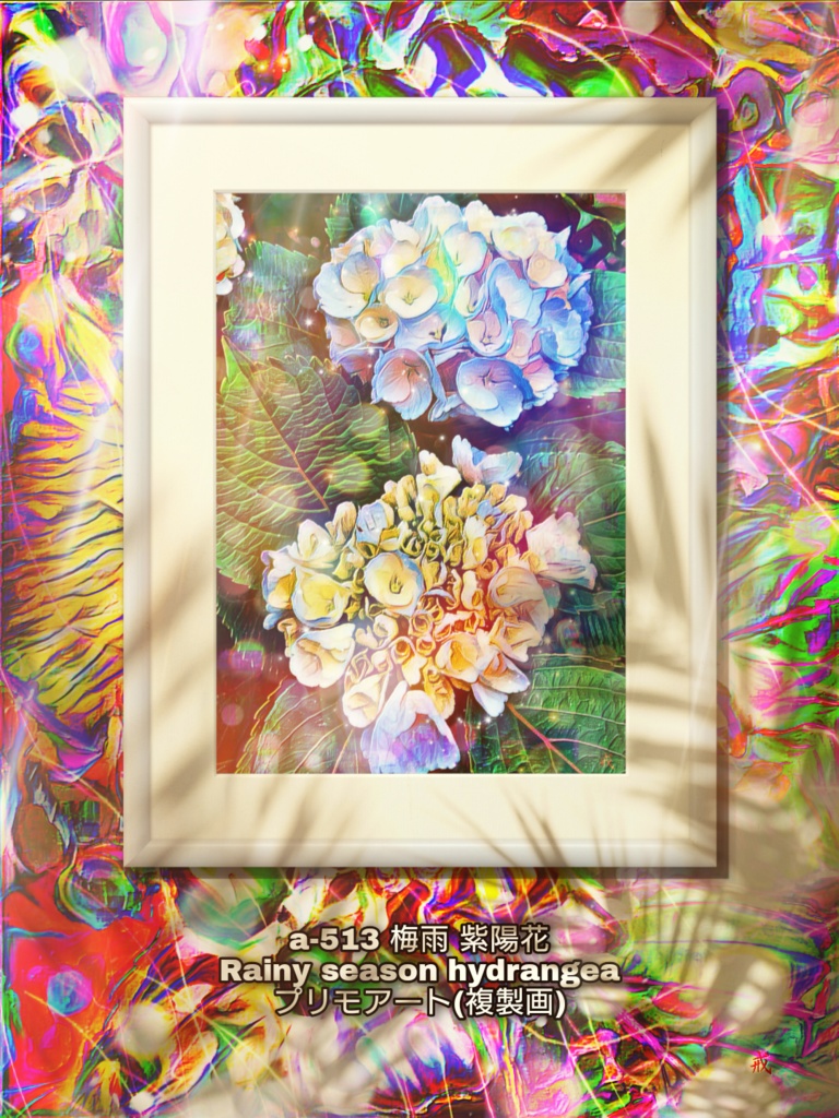 a-513 梅雨 紫陽花 Rainy season hydrangea プリモアート(複製画)