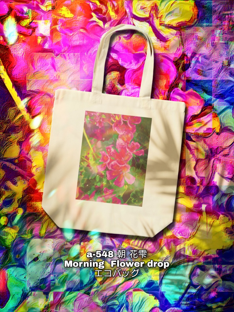 a-548 朝 花雫 Morning Flower drop エコバッグ