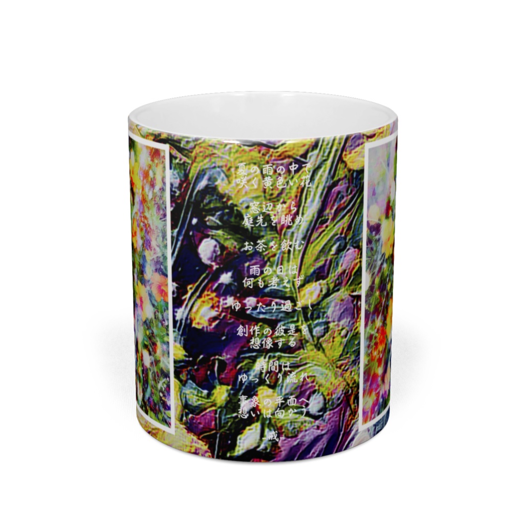 a-550 路傍の花 雨上がりの黄色い花 Roadside flowers Yellow flowers after the rain マグカップ