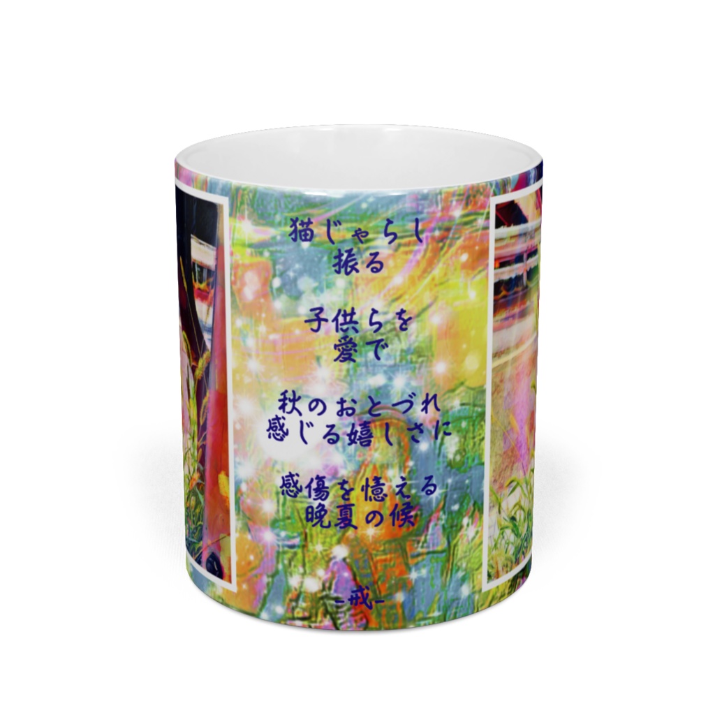 a-562 秋の近づくバス停で At the bus stop approaching autumn マグカップ